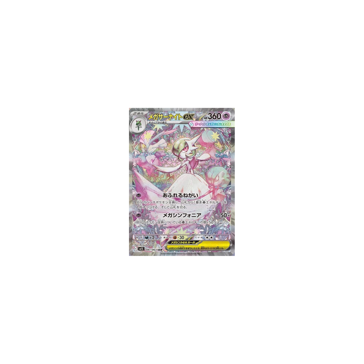 Mega Symphonia (M1S) Japanse booster box, fabrieksverzegeld — foto 3