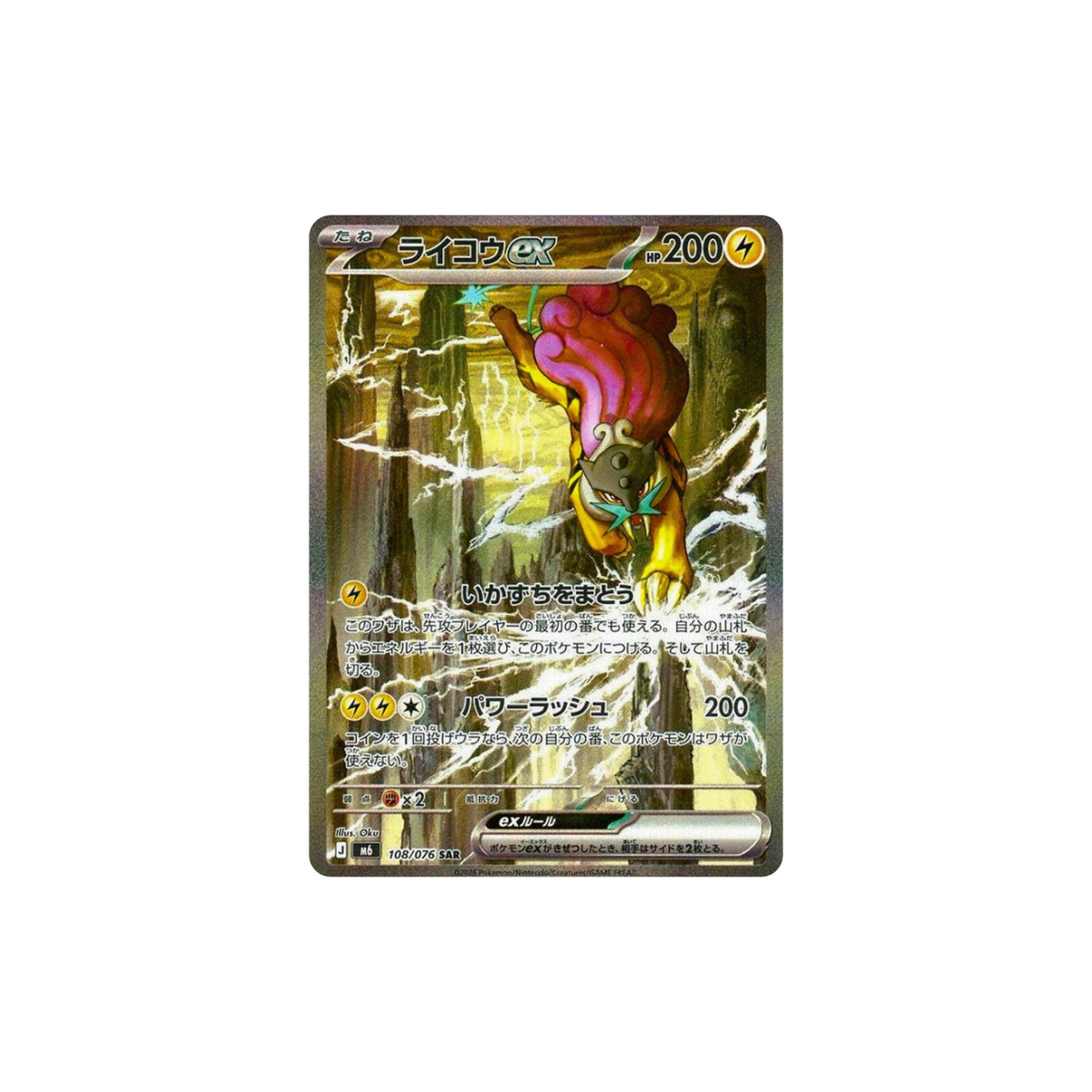 Storm Emeralda (M6) Japanse booster box, fabrieksverzegeld — foto 6