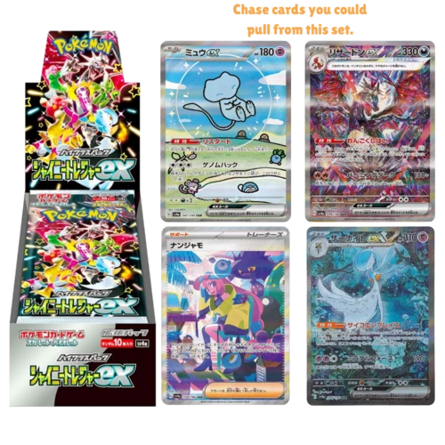 Top-10 duurste Shiny Treasure ex (SV4a) kaarten - Kaikan Cards