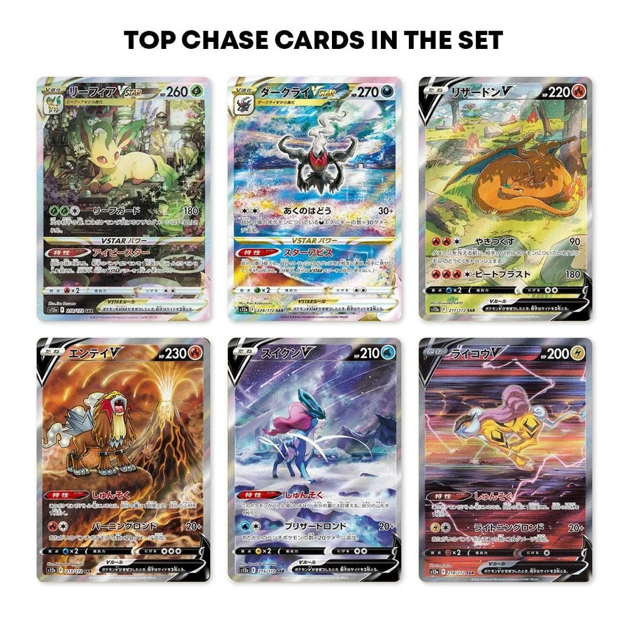 Top-10 duurste VSTAR Universe (S12a) kaarten - Kaikan Cards