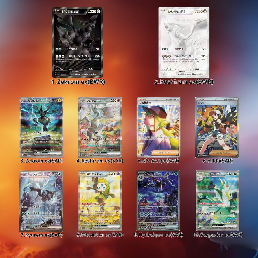 Top-10 duurste White Flare (SV11W) kaarten - Kaikan Cards