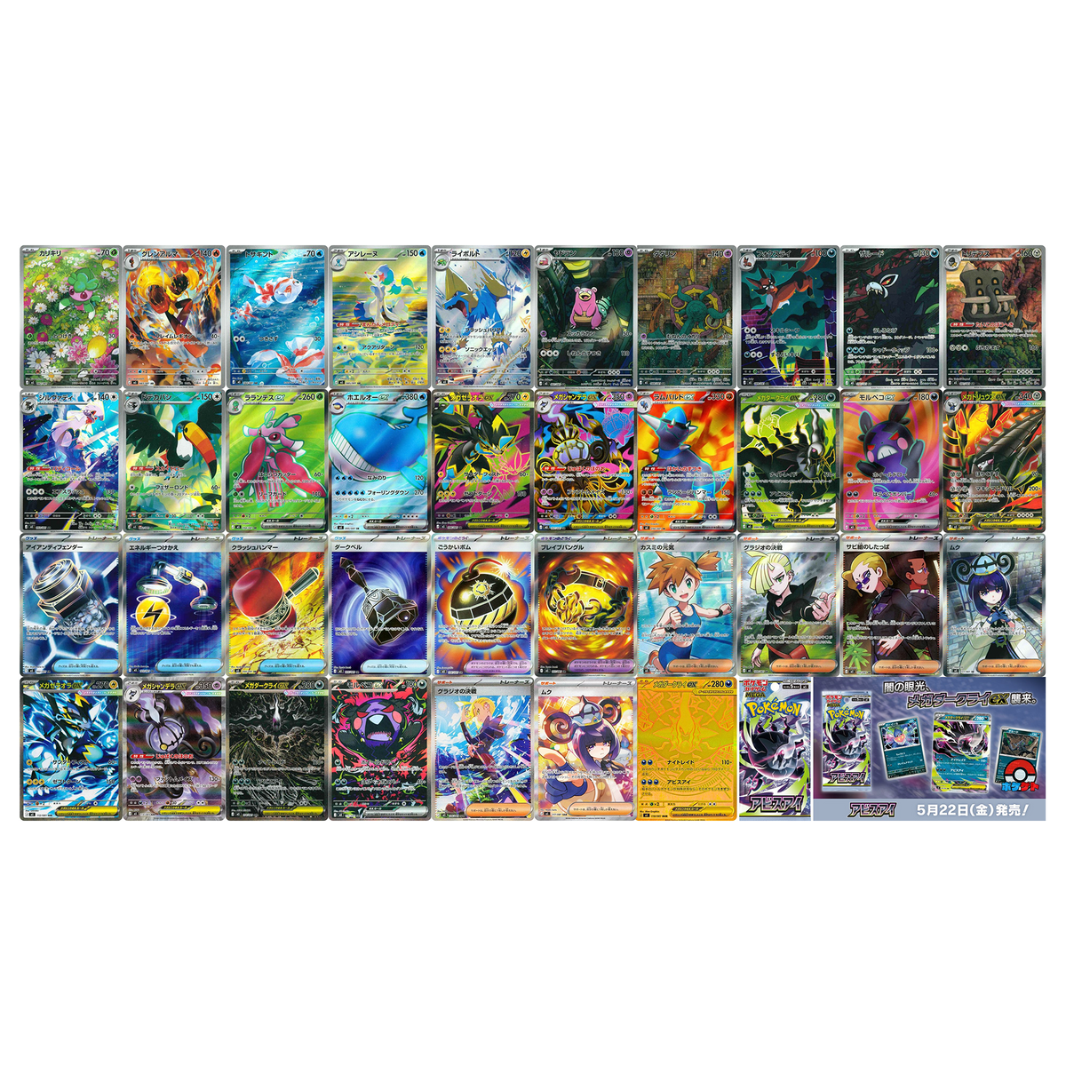 Abyss Eye (M5) Japanse booster box, fabrieksverzegeld — foto 5