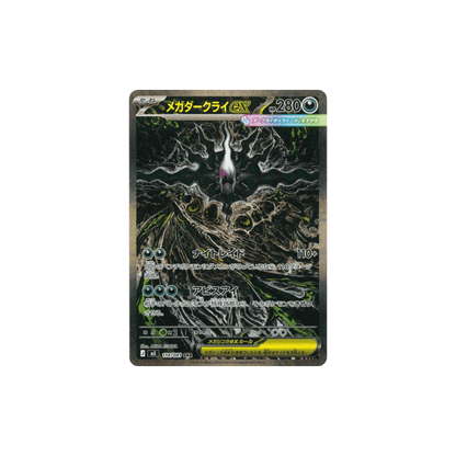 Abyss Eye (M5) Japanse booster box, fabrieksverzegeld — foto 3