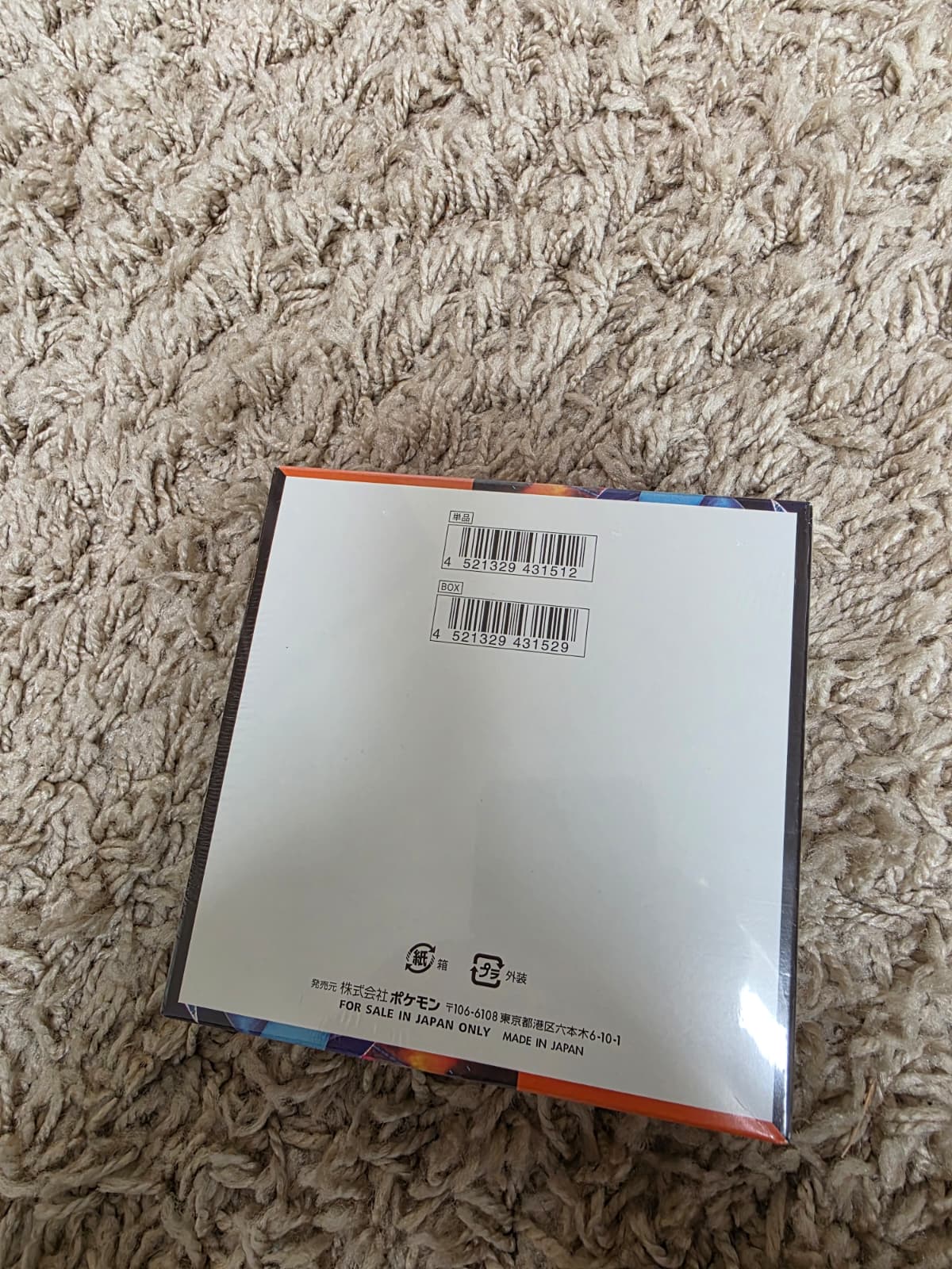Inferno X (M2) Japanse booster box, fabrieksverzegeld — foto 5