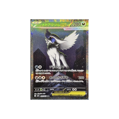 Mega Brave (M1L) Japanse booster box, fabrieksverzegeld — foto 4