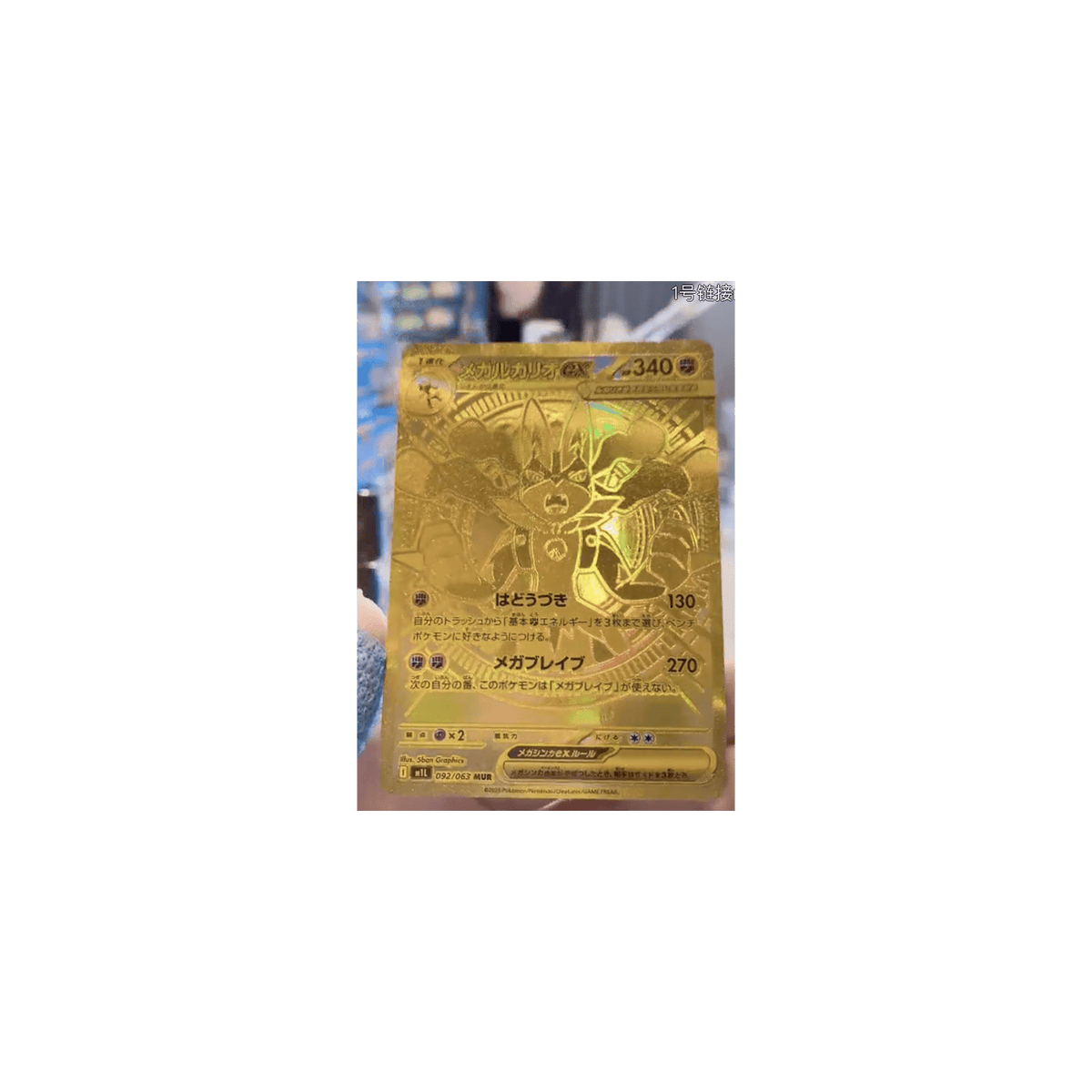 Mega Brave (M1L) Japanse booster box, fabrieksverzegeld — foto 3