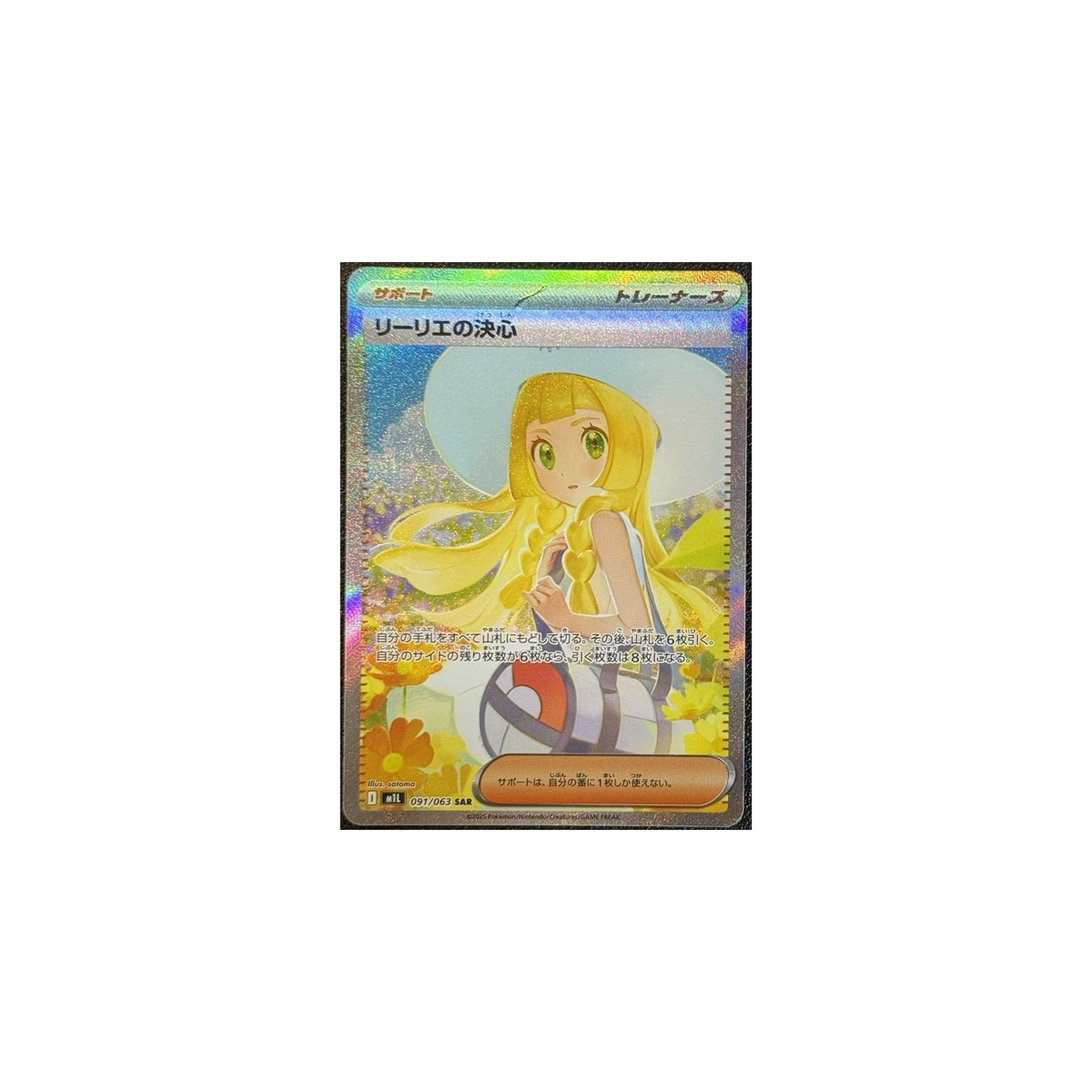 Mega Brave (M1L) Japanse booster box, fabrieksverzegeld — foto 5