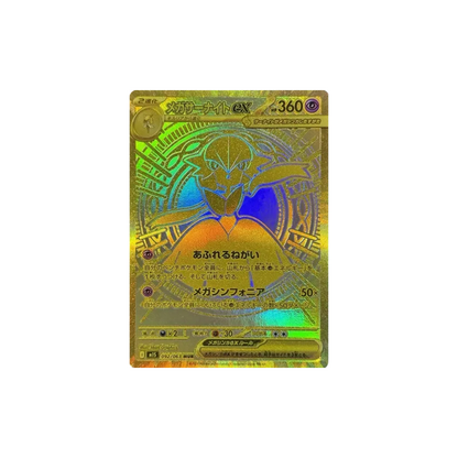 Mega Symphonia (M1S) Japanse booster box, fabrieksverzegeld — foto 2