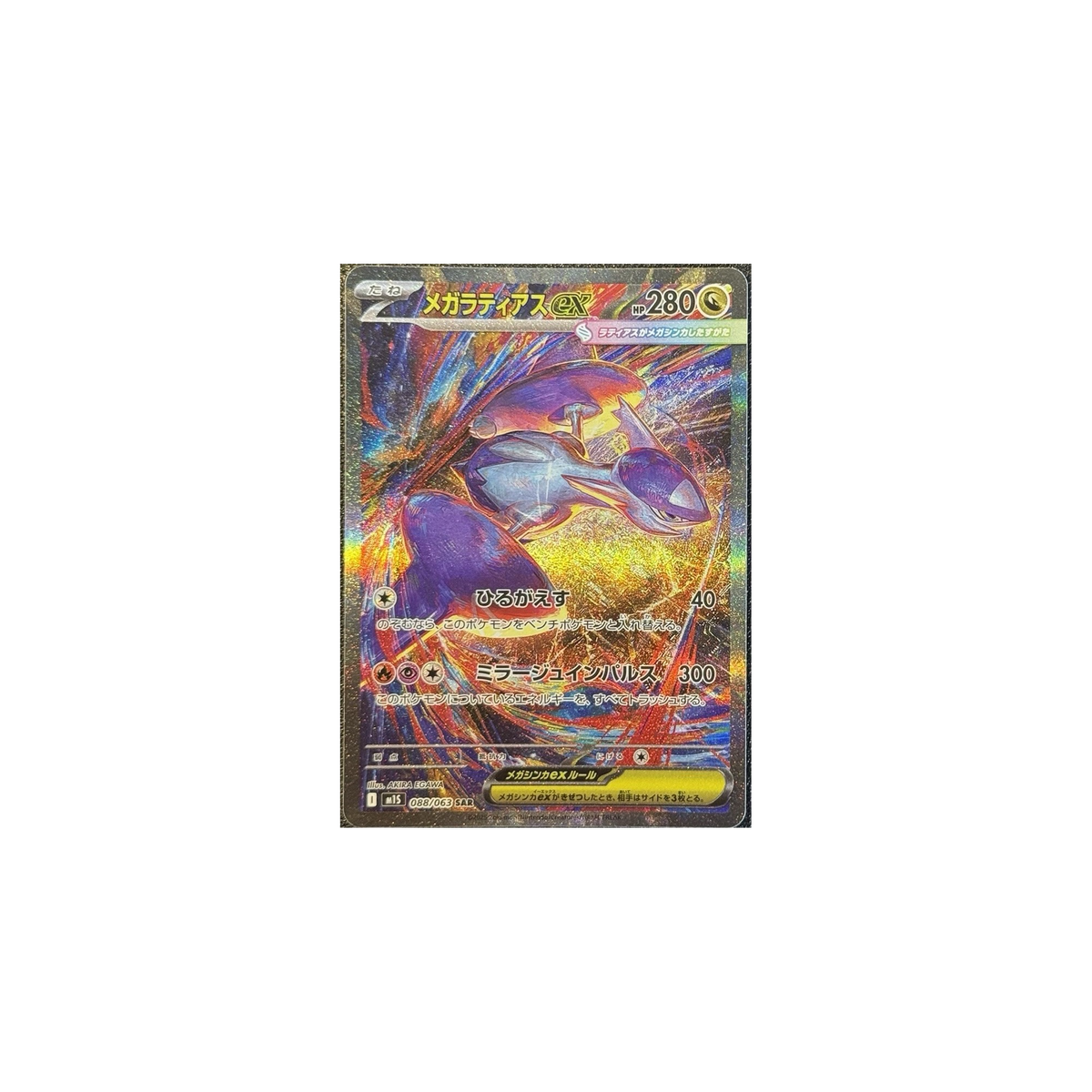 Mega Symphonia (M1S) booster box