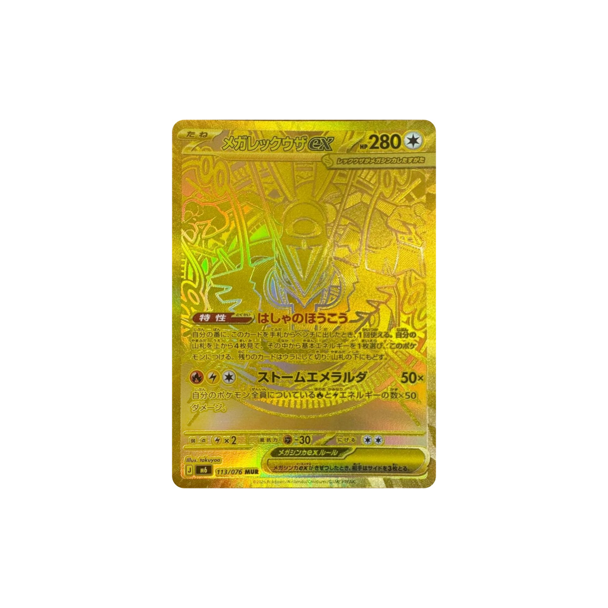 Storm Emeralda (M6) Japanse booster box, fabrieksverzegeld — foto 5