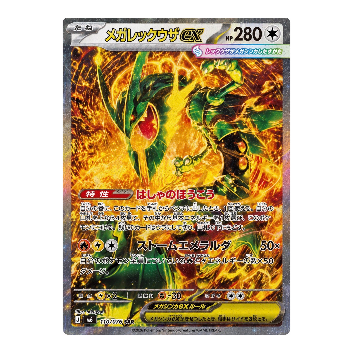 Storm Emeralda (M6) Japanse booster box, fabrieksverzegeld — foto 3