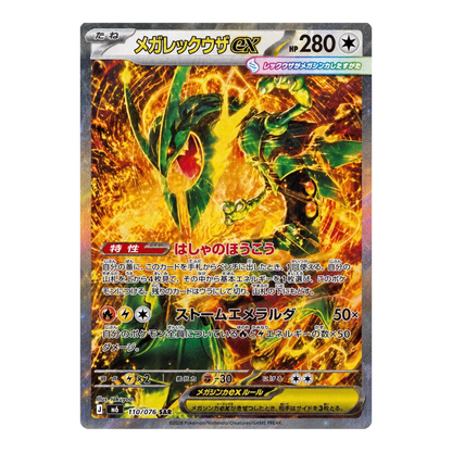 Storm Emeralda (M6) Japanse booster box, fabrieksverzegeld — foto 3